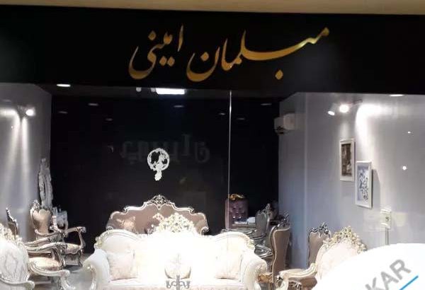 مبلمان رادین